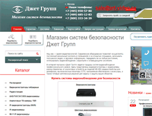Tablet Screenshot of jet-video.ru